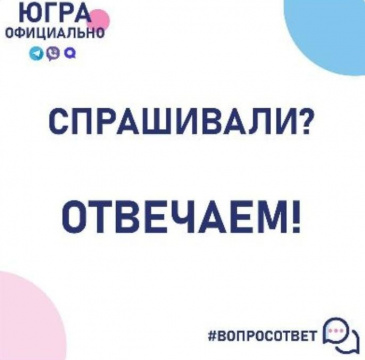 Профилактика COVID-19: СПРАШИВАЛИ - ОТВЕЧАЕМ. Профилактика COVID-19: СПРАШИВАЛИ - ОТВЕЧАЕМ.