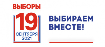 До закрытия избирательных участков в Советском районе остается два часа До закрытия избирательных участков в Советском районе остается два часа