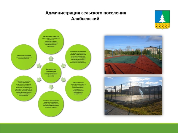 universalnaya-sportivnaya-ploschadka-2021_page-0012.jpg