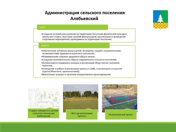 universalnaya-sportivnaya-ploschadka-2021_page-0002.jpg